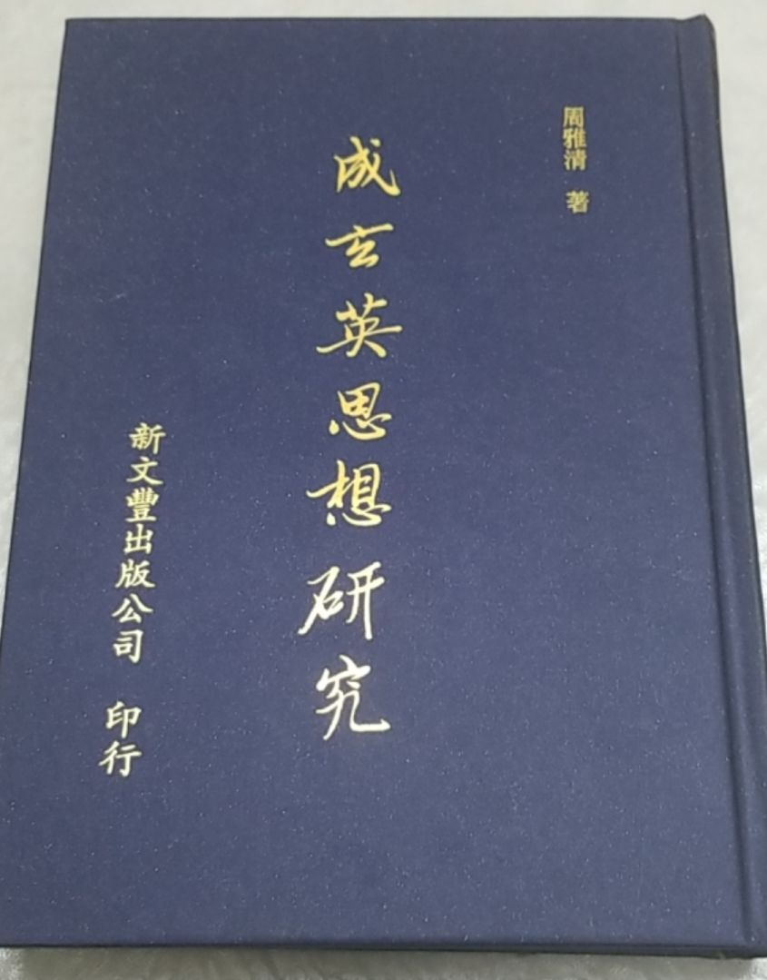 9789571719862