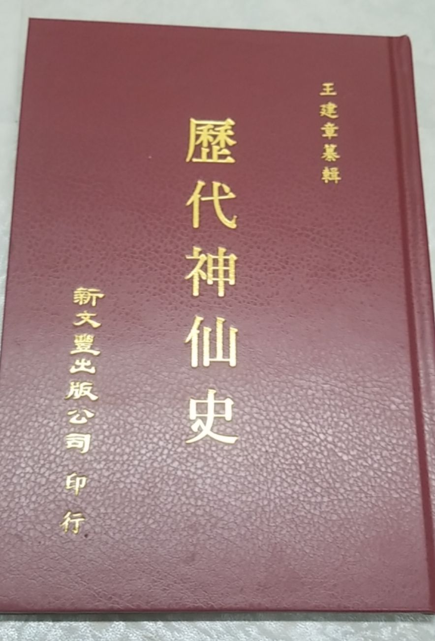 9789571720289