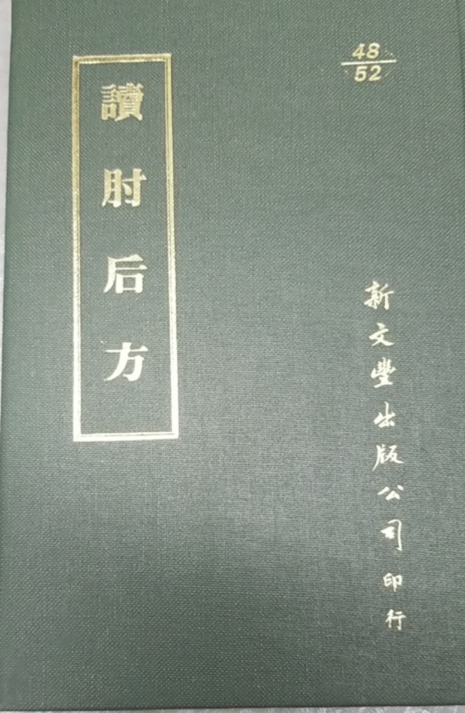 2341529305248