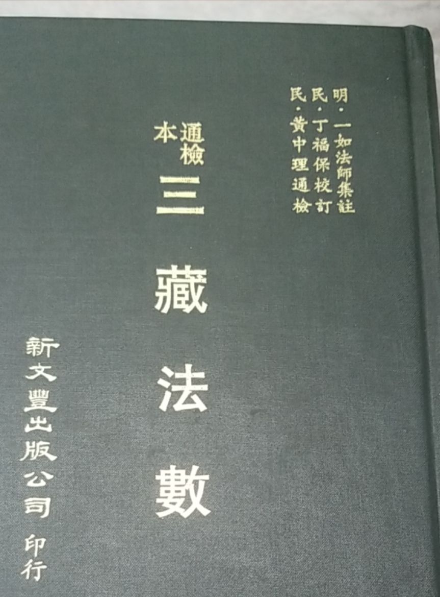9789571716146