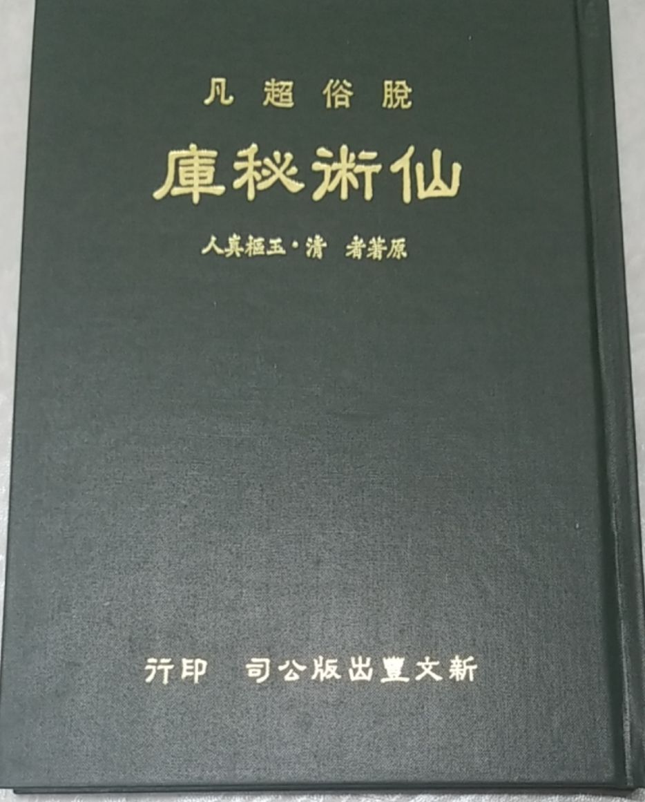 9789571711187