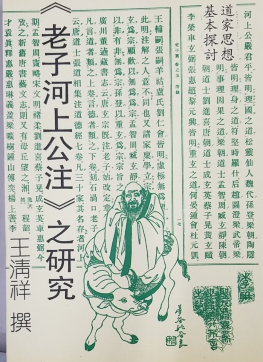 9789571710563