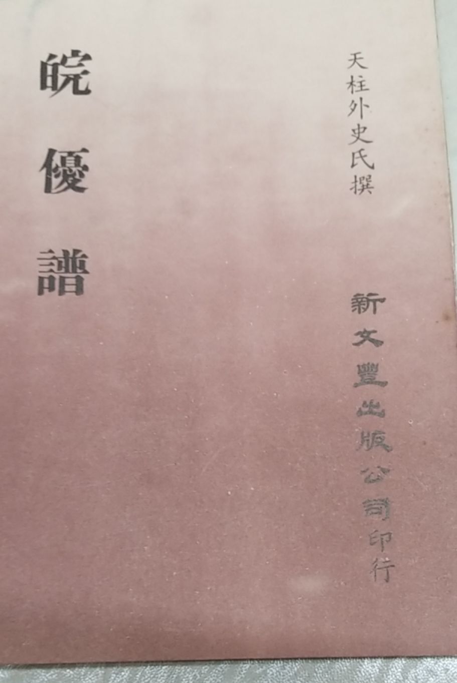9789782000053
