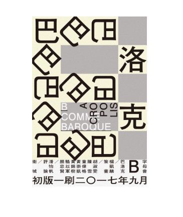 9789869533416