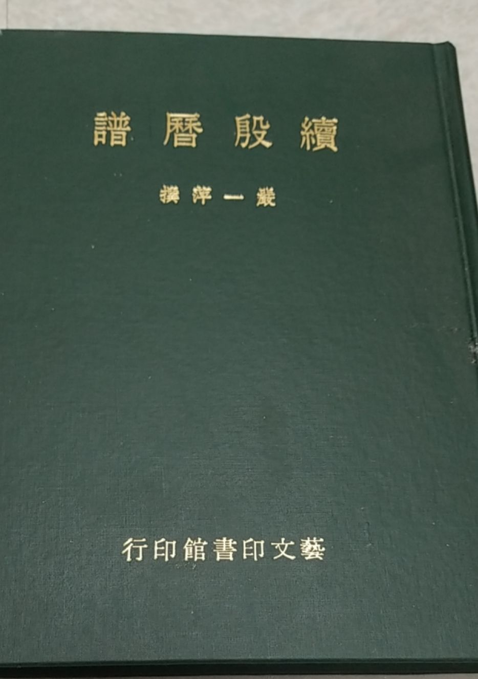 2362601200002