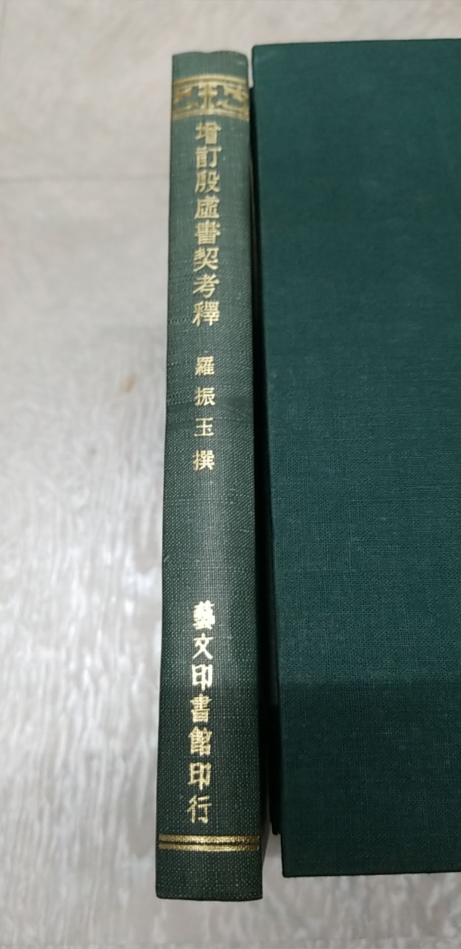 2362601200012