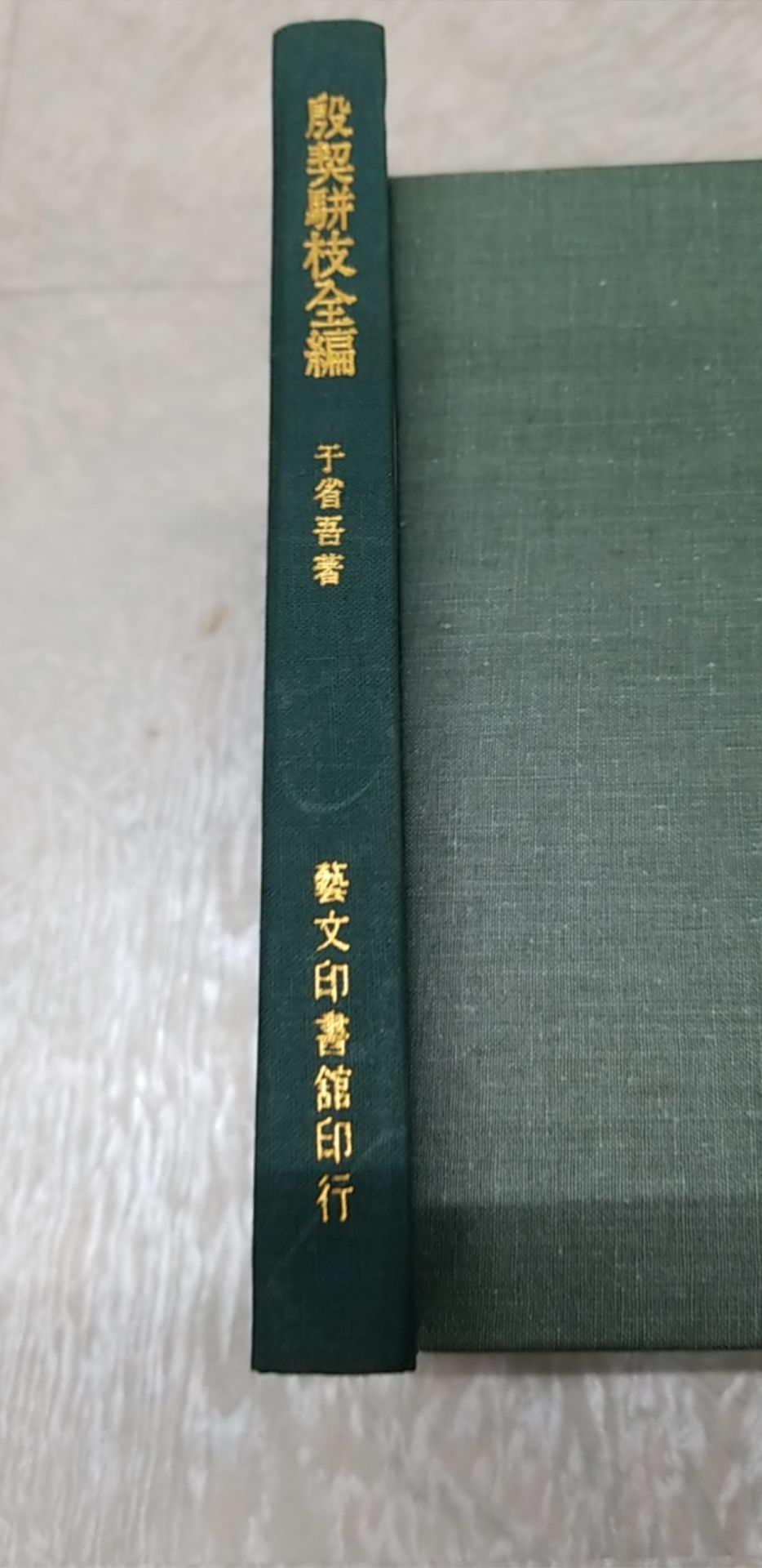 2362601200013