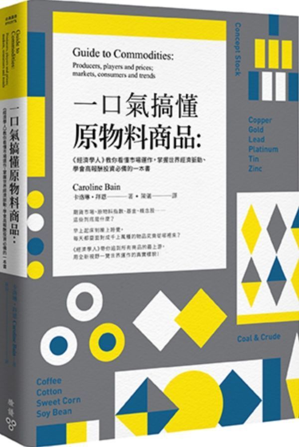 9789862355725