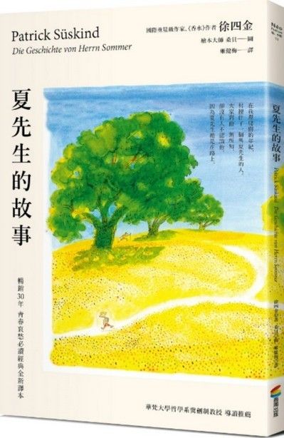 9789864772117