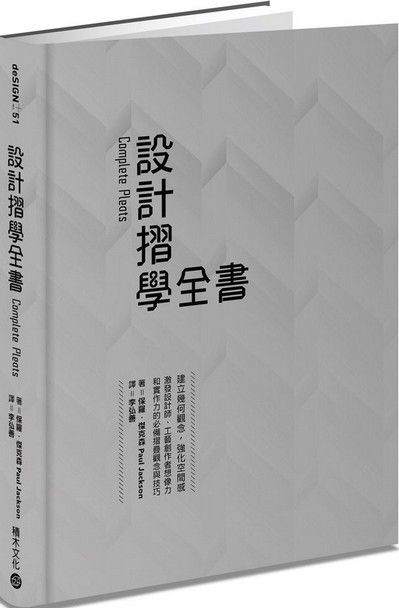 9789864590834