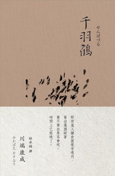 9789863593188