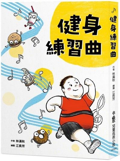 9789862116692