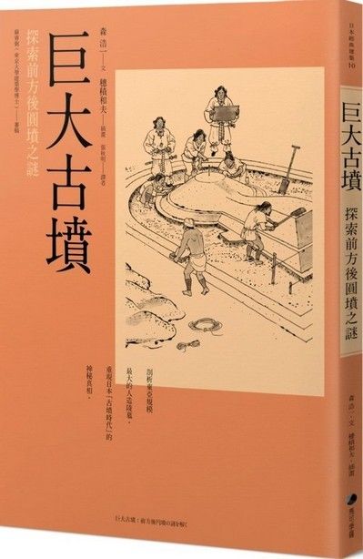 9789869372879