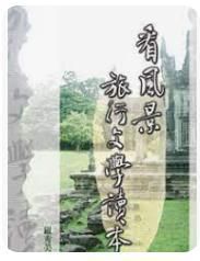 9789866732324