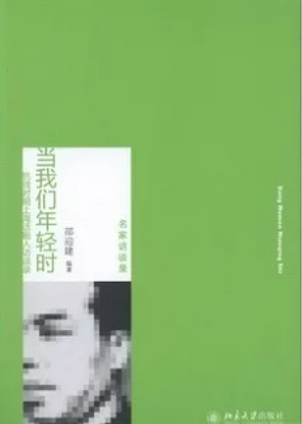 WeChat 截圖_20230318224853