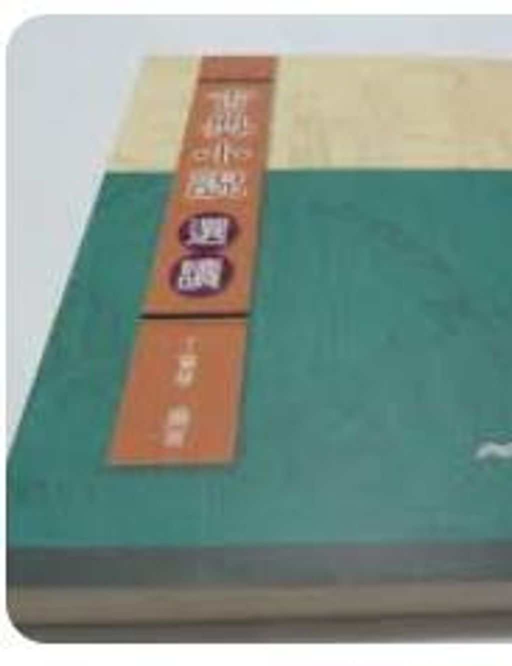 9571450960
