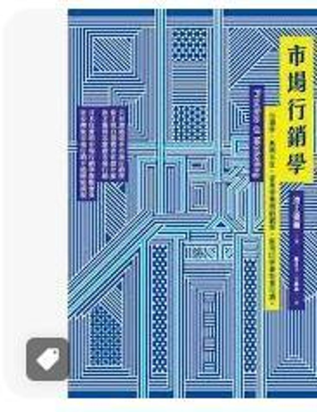 9789865860363
