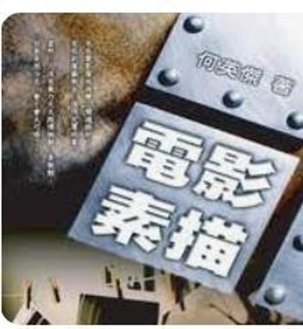 9789866732430