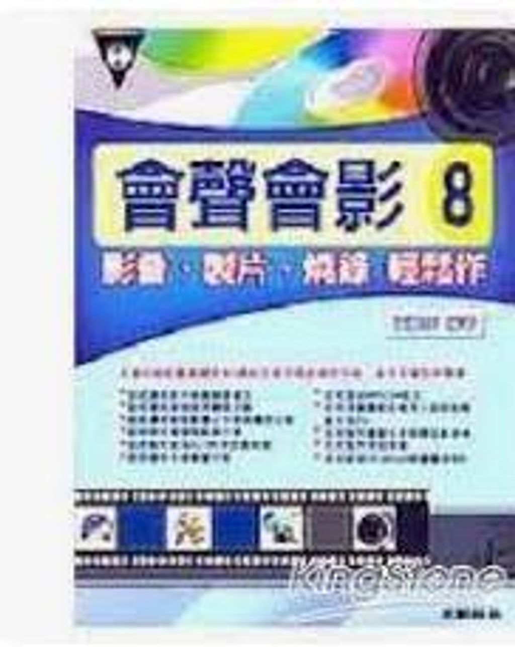 9789861253824