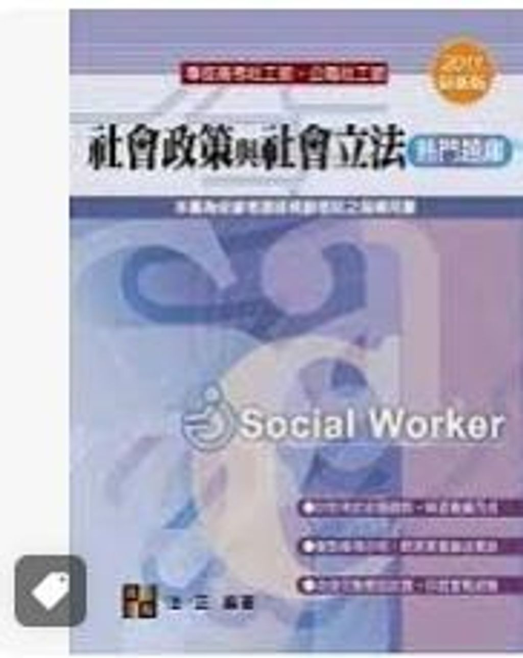 9789578149564