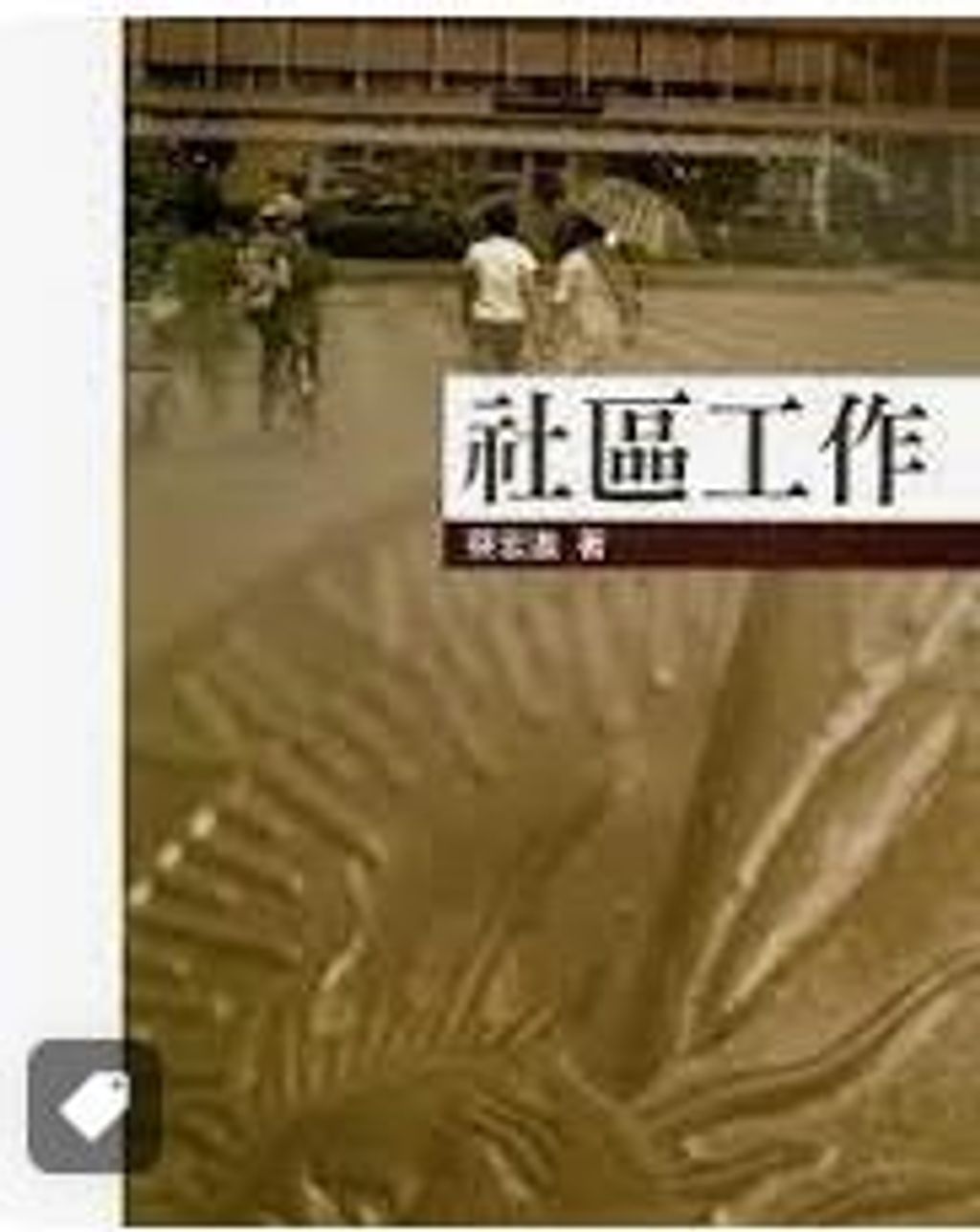 9789571156552
