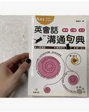 9789577105486