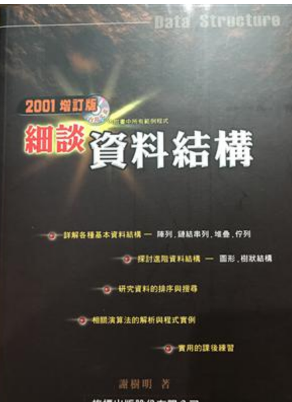 WeChat 截圖_20230319231035