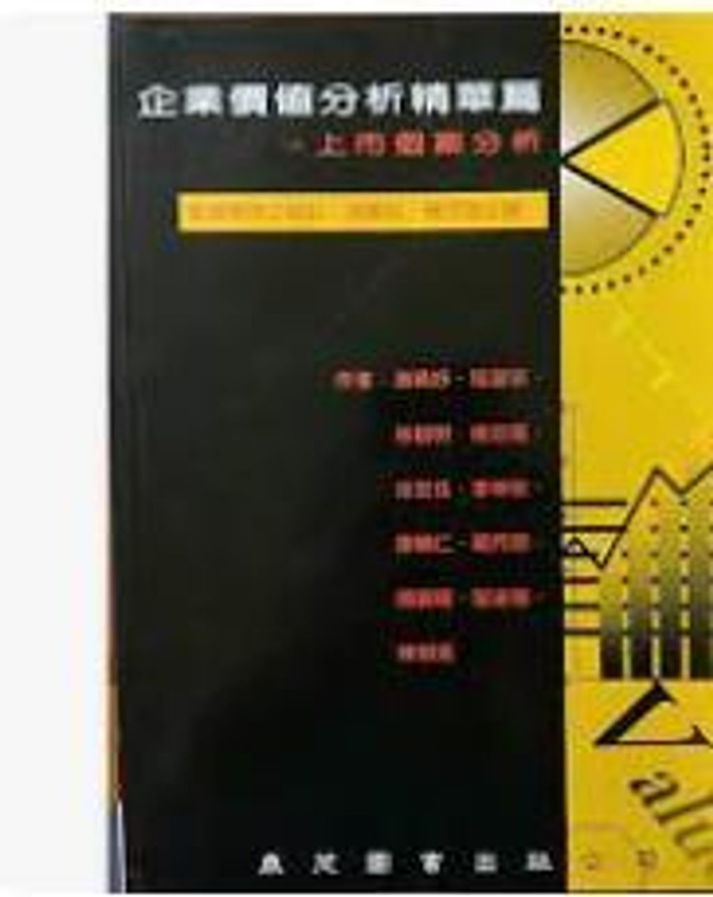 9789578201804