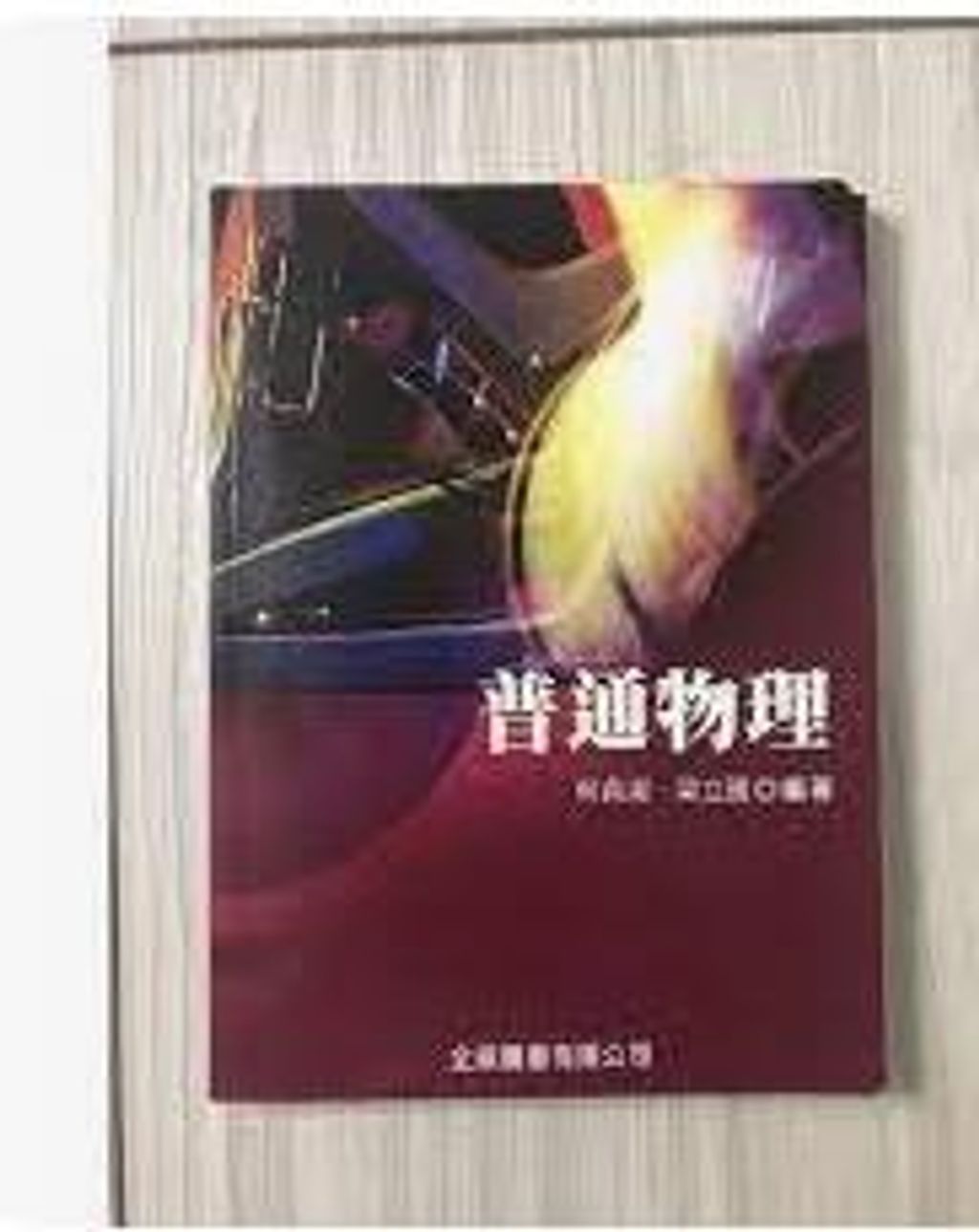 9789866964541