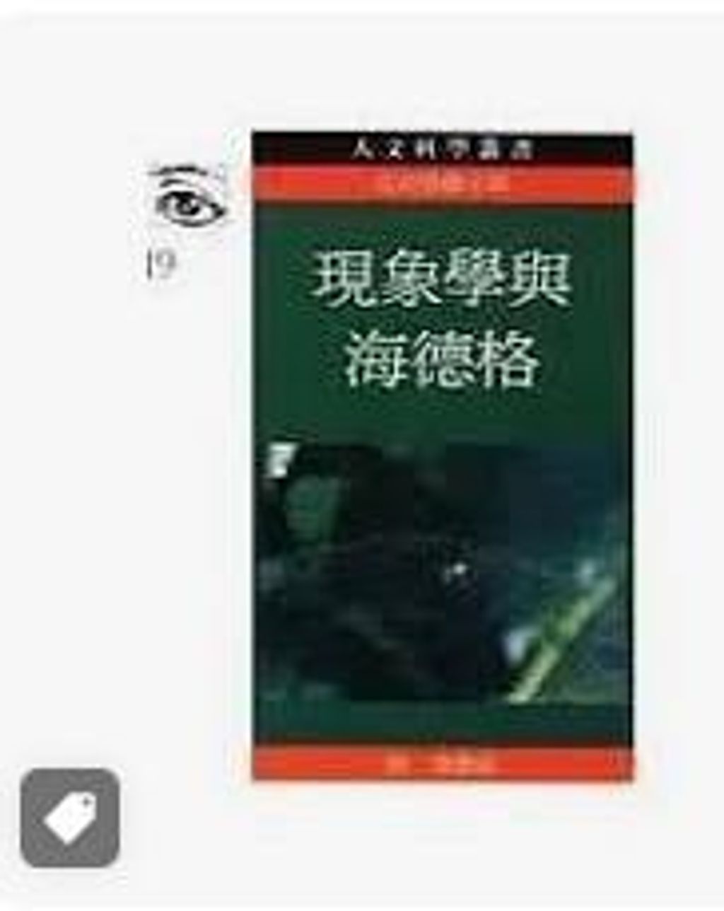 9789573224273