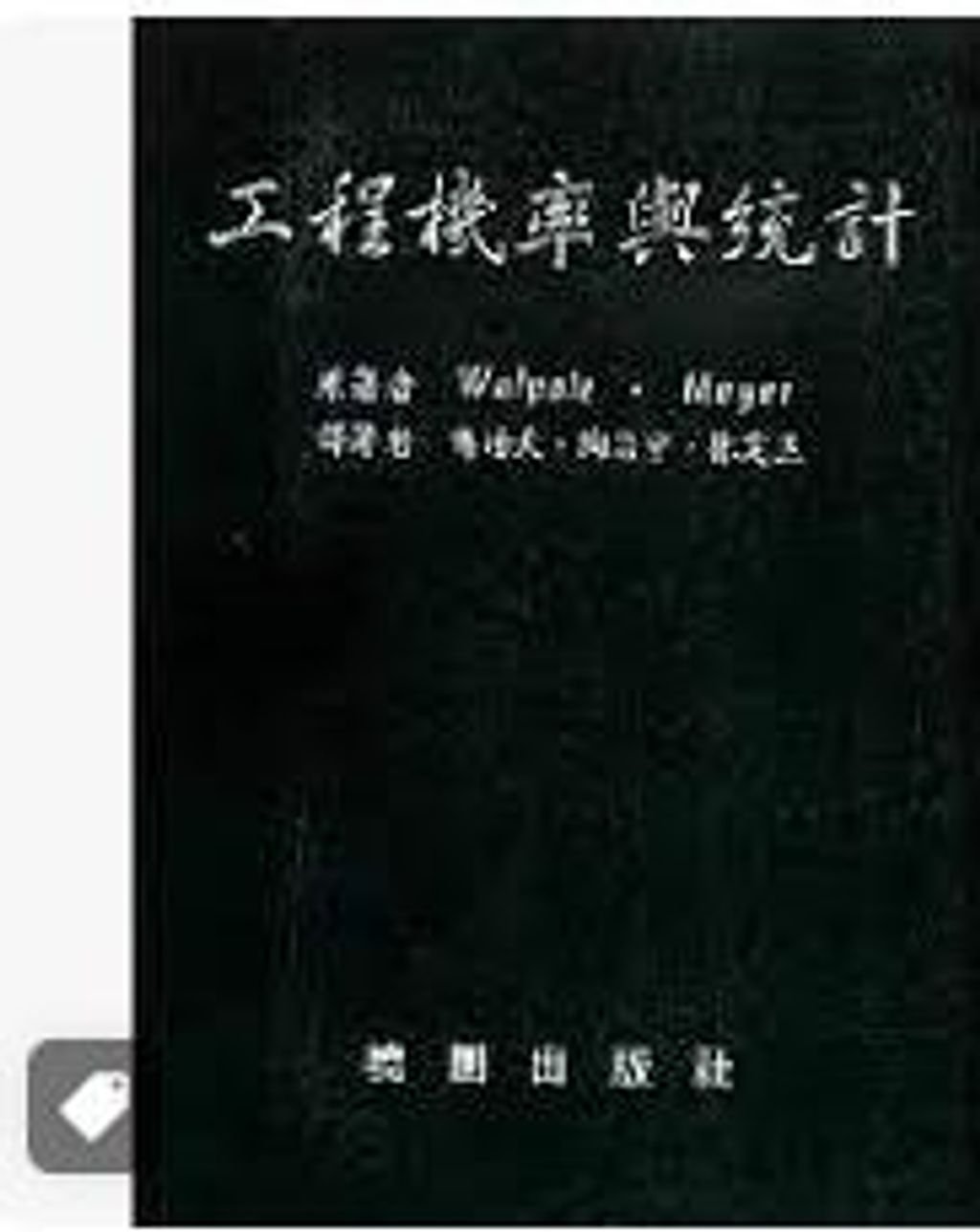 9789571202037