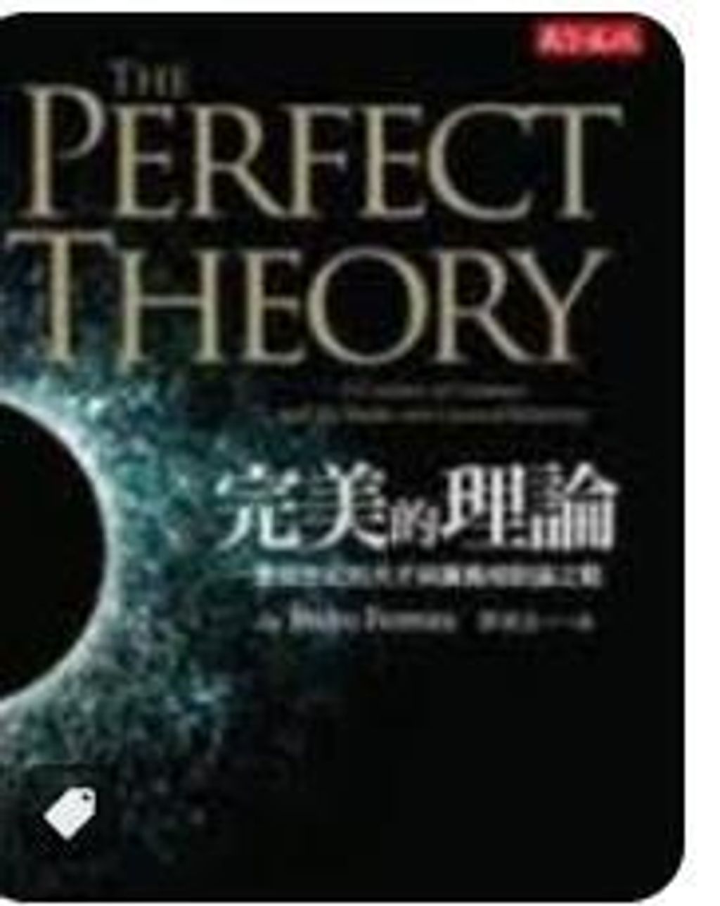 9789863207153