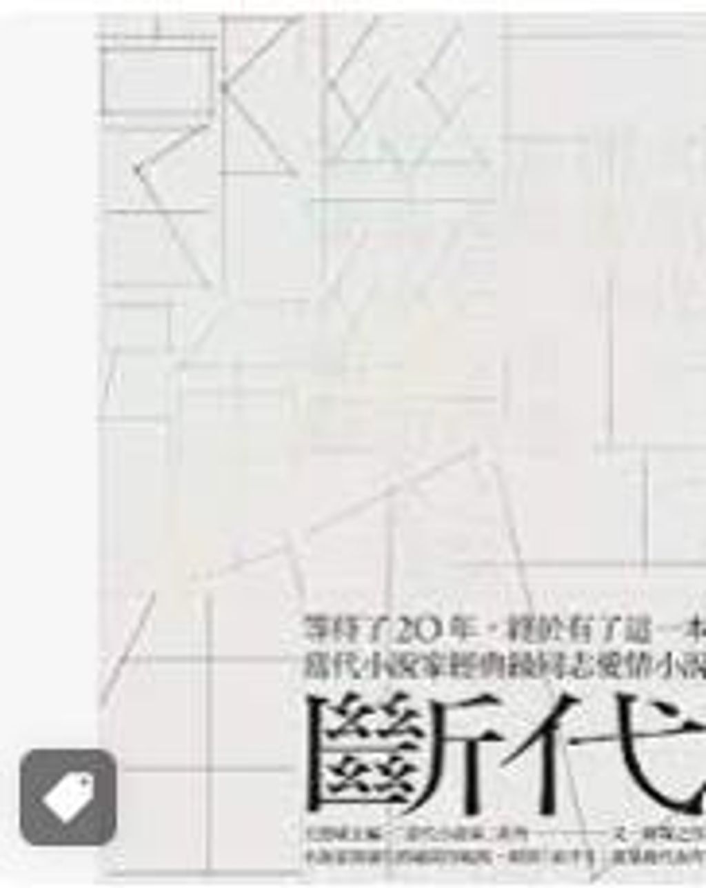9789863442141