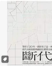 9789863442141