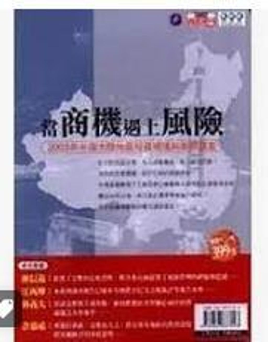9789867811097