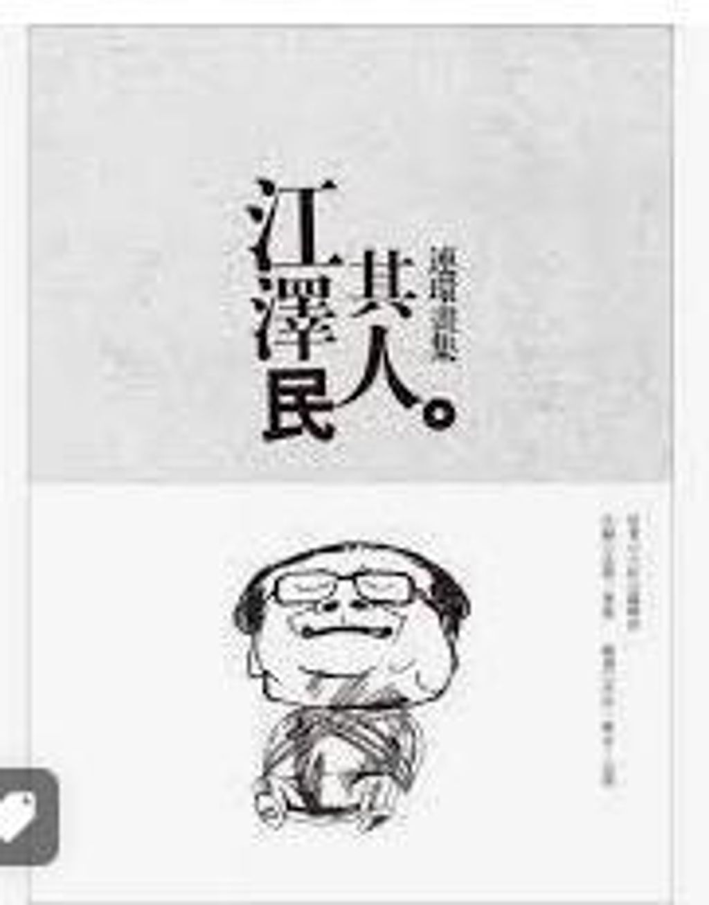 9789868520967