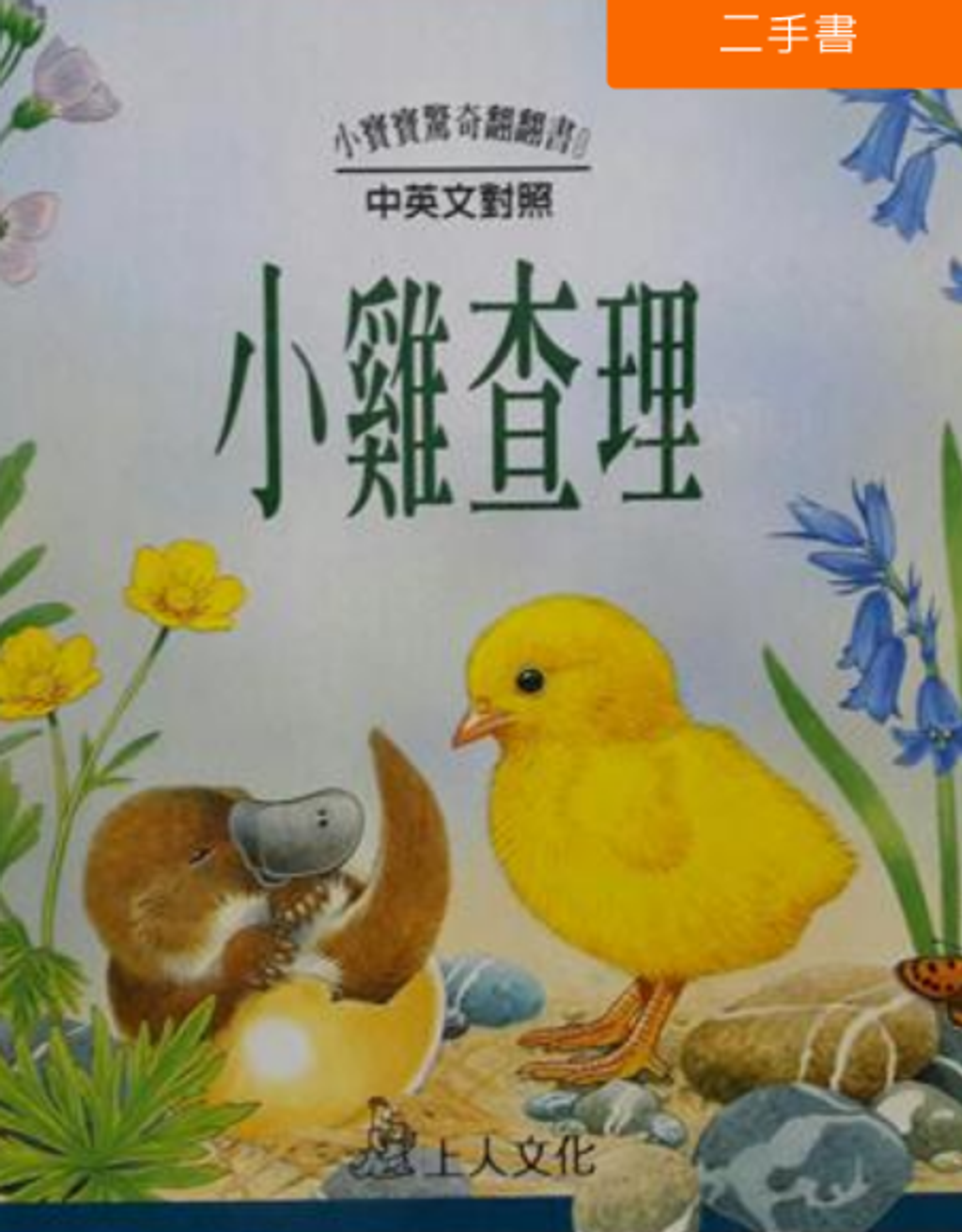 WeChat 截圖_20230321004513