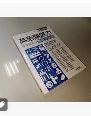 9789866700927