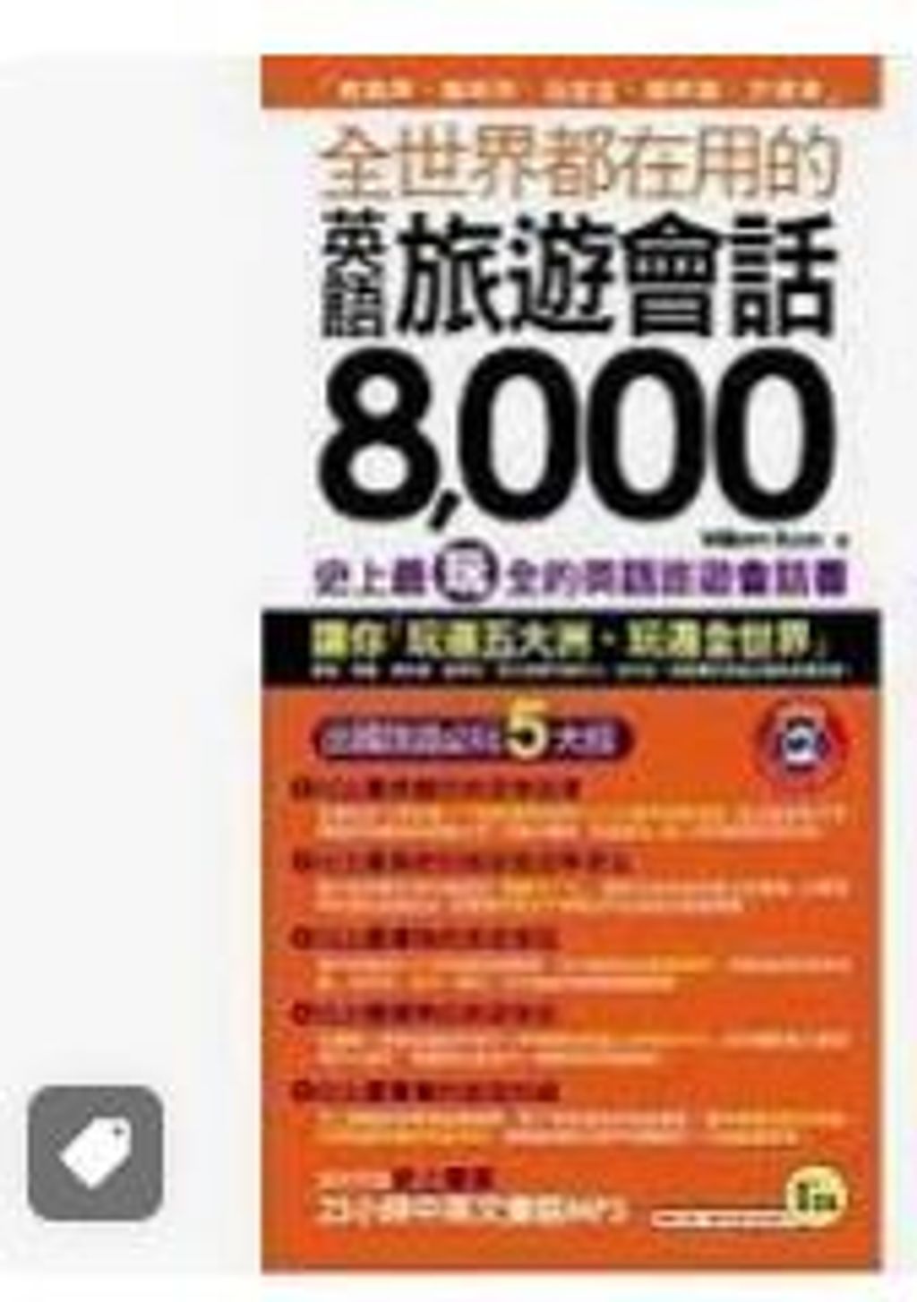 9789866481994