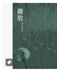 9789865794026