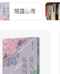 9789869163873
