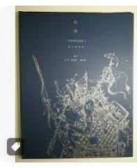 9789865837495