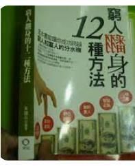 9789866138119