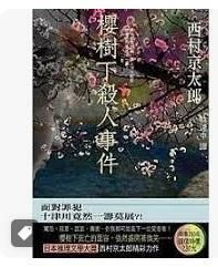 9789577339782