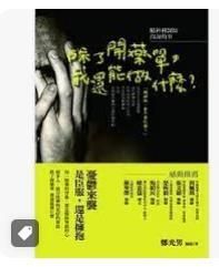 9789868837867