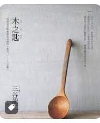 9789866049200