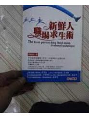 9789571607733
