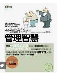 9789866571558