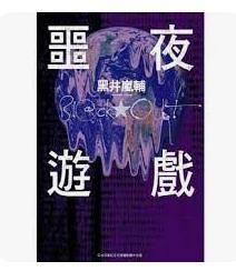 9789571054834