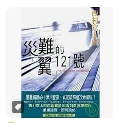 9789577339621
